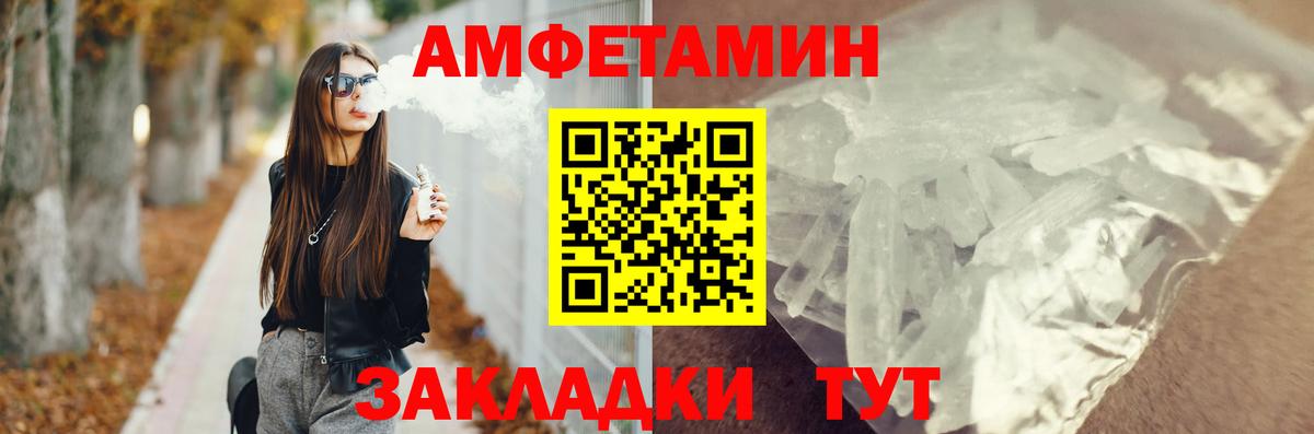 Амфетамин Розовый Шадринск