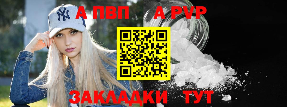 Альфа ПВП VHQ  Alfa_PVP  Alpha PVP Соль  Шадринск  Вход с VPN  Альфа ПВП кристаллы 