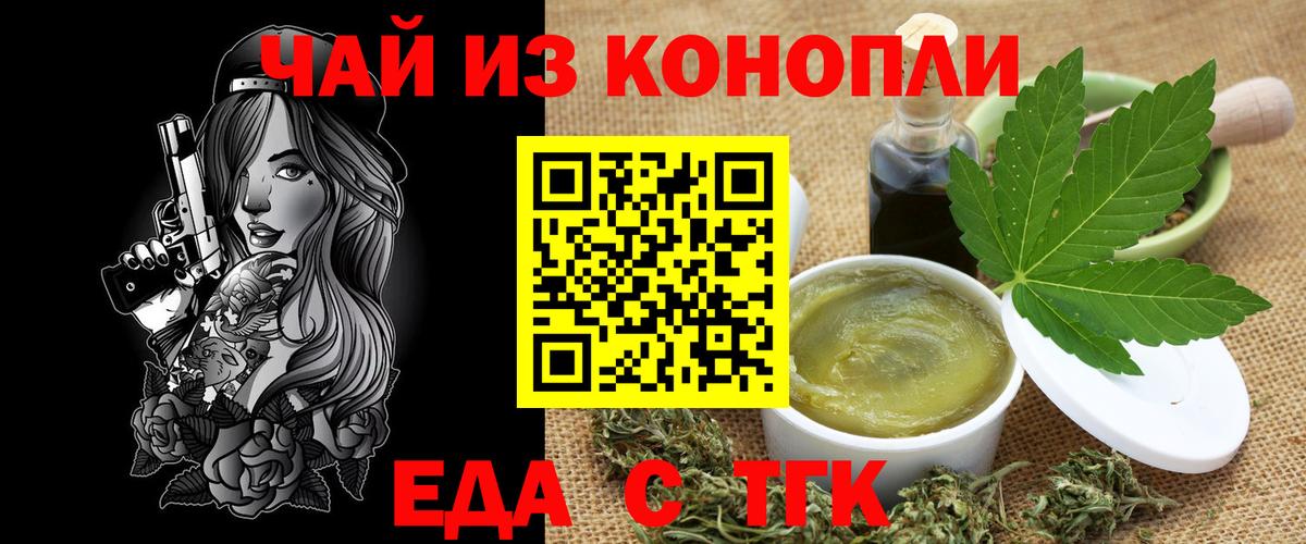 Canna-Cookies марихуана Шадринск