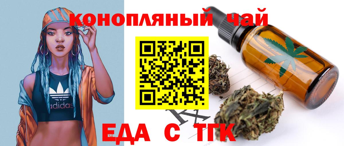 Canna-Cookies конопля  Вход с VPN  Шадринск 