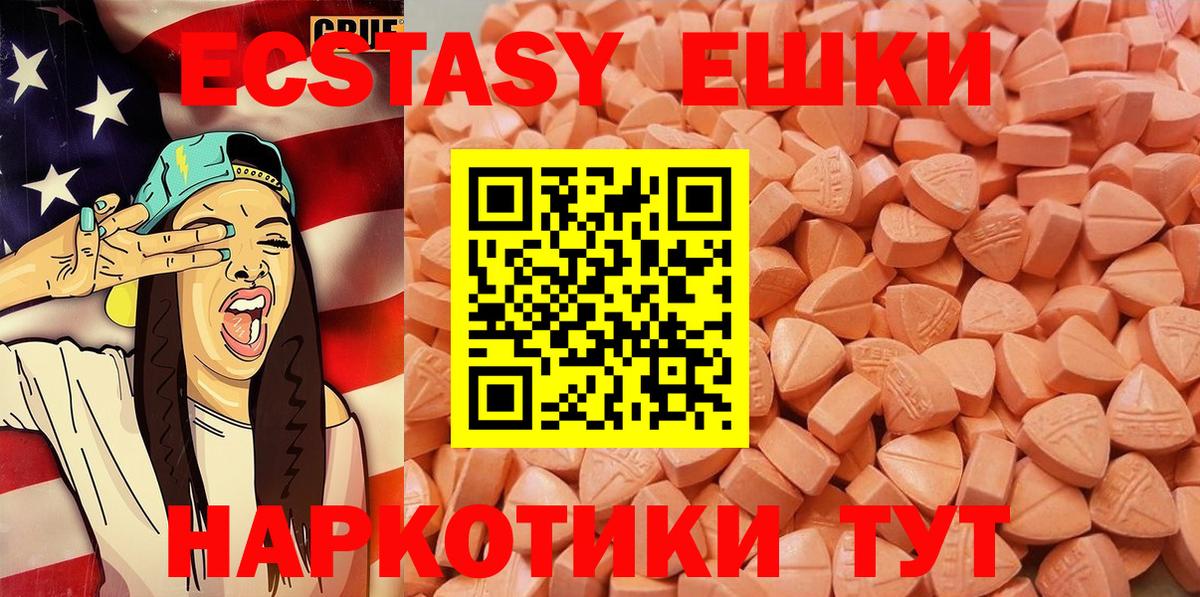 маркетплейс телеграм  ЭКСТАЗИ  Вход с VPN  Экстази 300 mg  Шадринск 