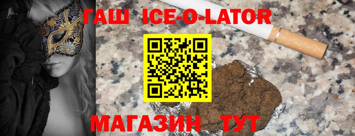 Гашиш хэш  ГАШ индика сатива  Вход с VPN  Шадринск 