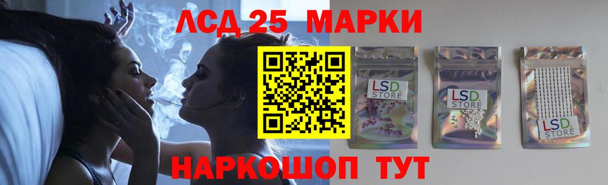 LSD-25 экстази кислота  ЛСД экстази ecstasy  Вход с VPN  Шадринск 