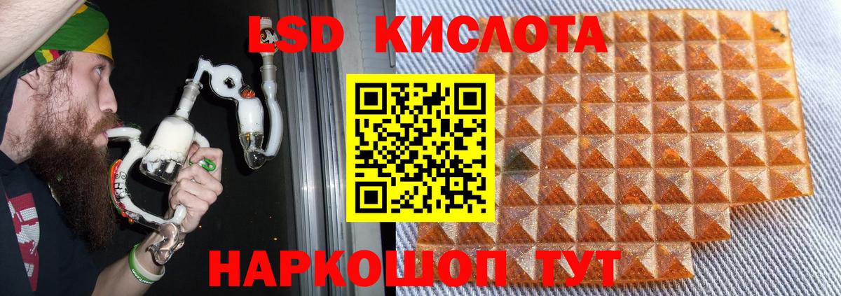 ЛСД экстази кислота Шадринск
