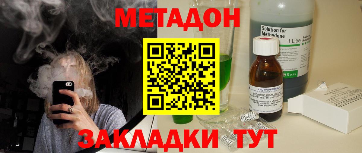 Метадон VHQ Шадринск