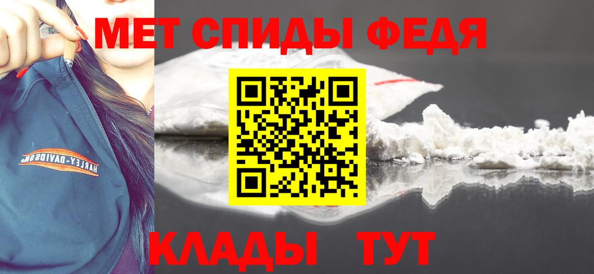 МЕТАМФЕТАМИН мет Шадринск