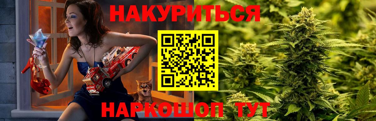 МАРИХУАНА  АМФ   МЕФ кристаллы  APVP СК кристаллы  Вход с VPN  ГАШИШ  Шадринск  Cocaine 
