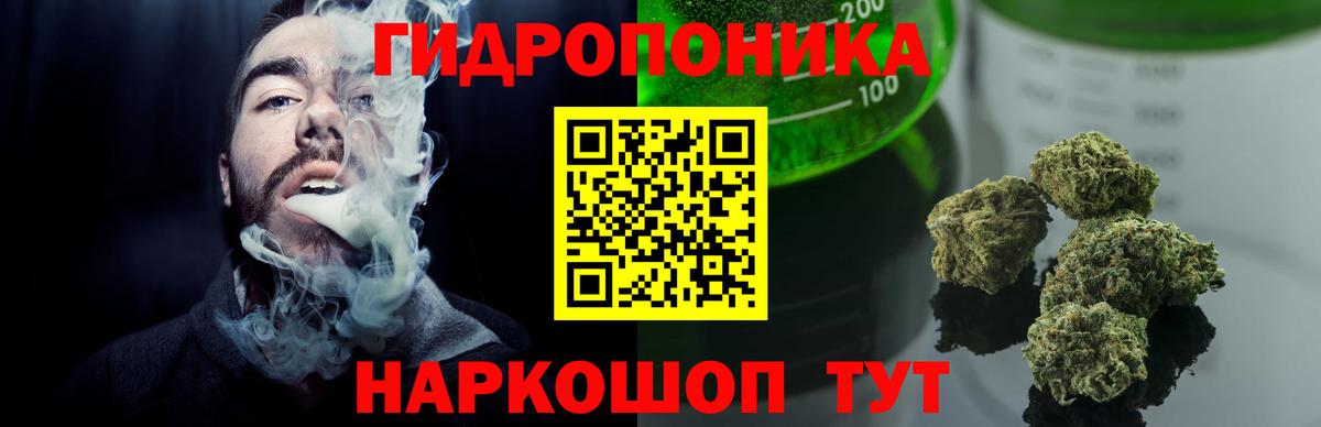 Шадринск  Канабис тримм  Марихуана план  Вход с VPN  Конопля THC 21% 